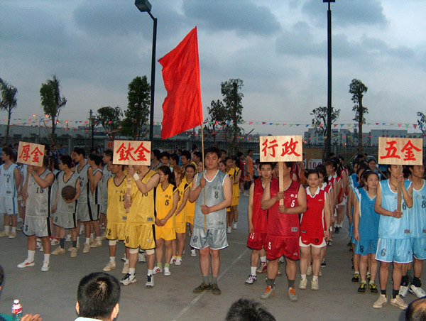 厂庆活动
